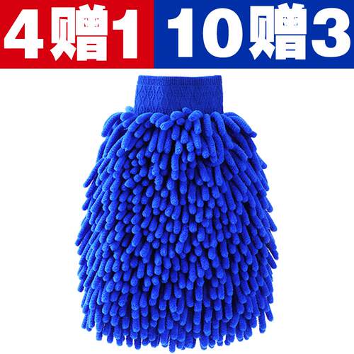 雪尼尔加厚双面洗车手套