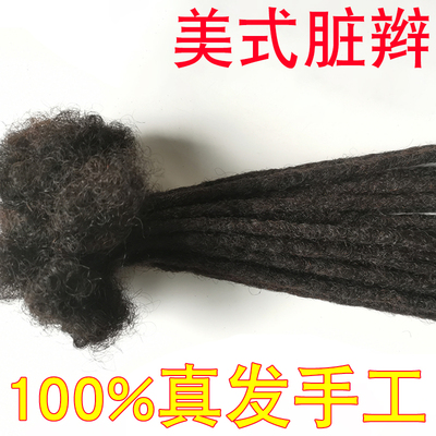 厂家真发美式出口拿货外贸