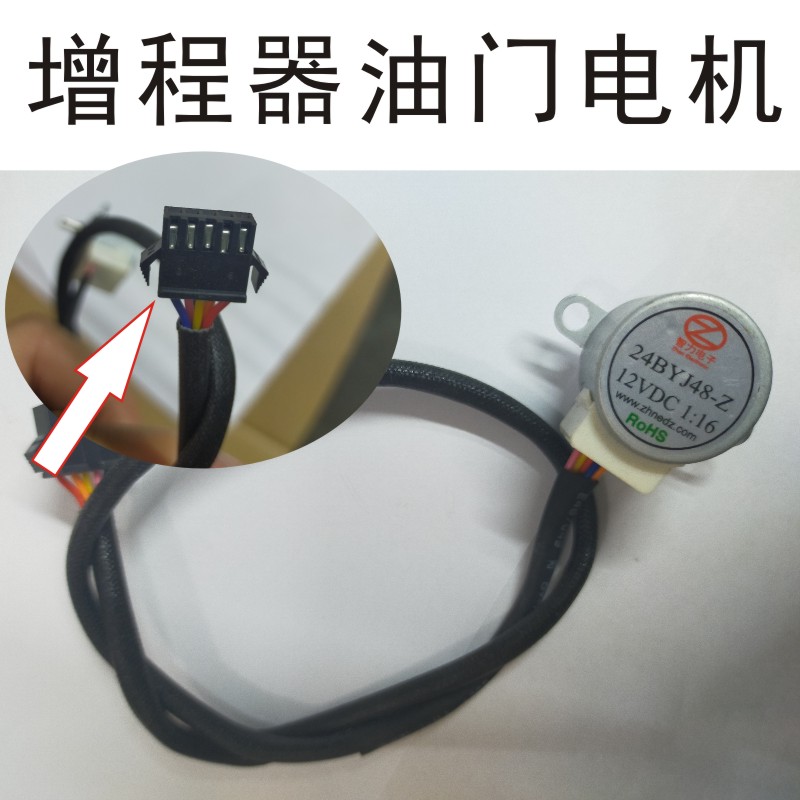 电动车增程器步进油门调速自动