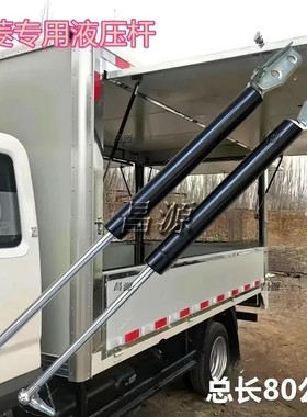 适用福田奥玲祥玲VM箱式货车翼展支撑杆厢货液压杆气弹簧杆80公分