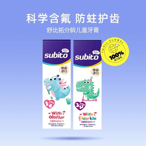 皓齿清韩国进口儿童牙膏防蛀