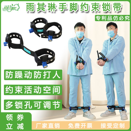 雨其琳防躁动老人手腕束缚带