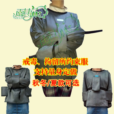 雨其琳精神狂躁防抓束缚约束衣