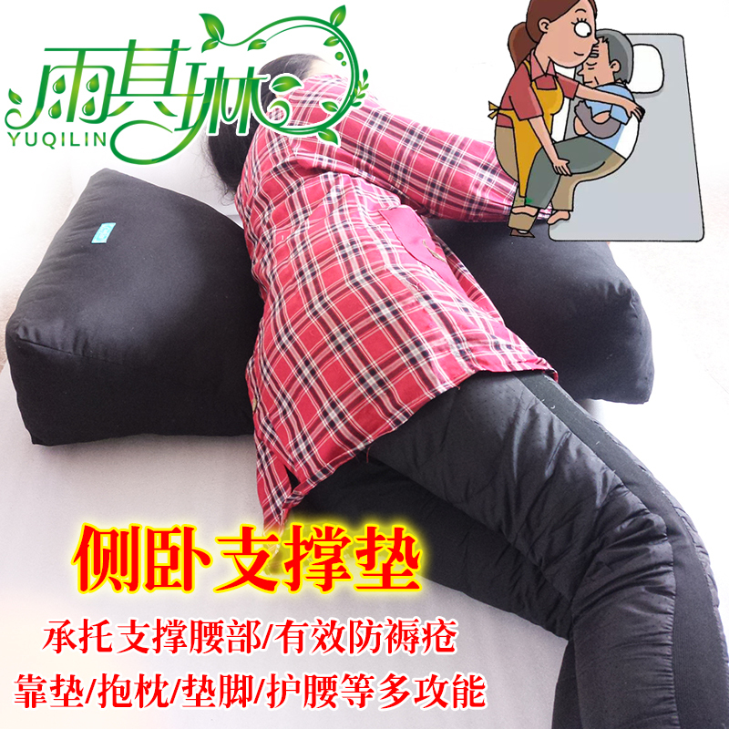雨其琳卧床翻身垫防褥疮三角老人