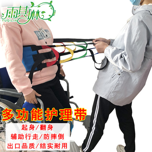雨其琳行走辅助带病人练习走步
