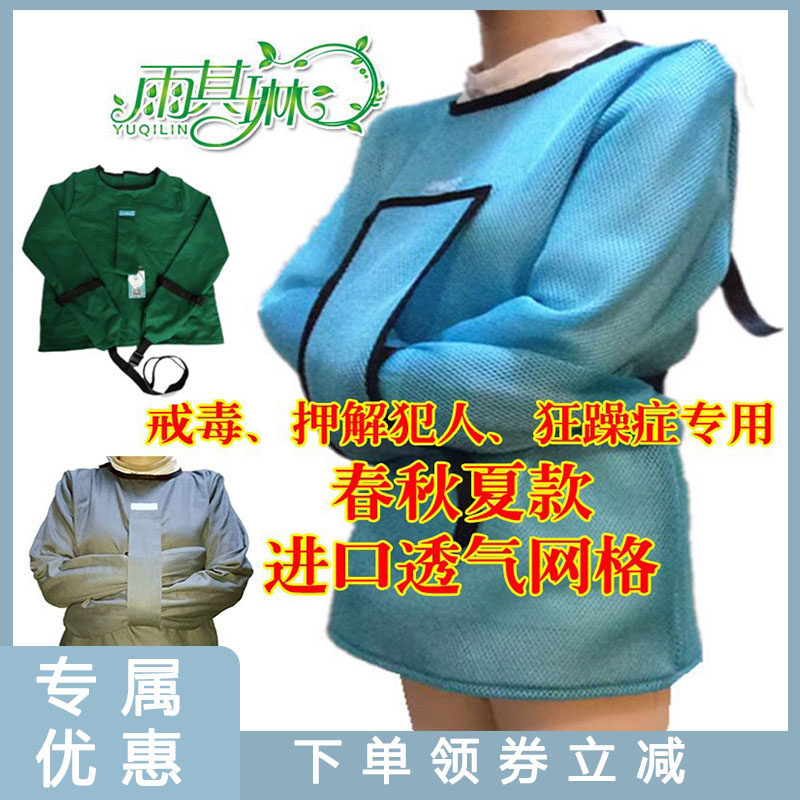 雨其琳约束衣精神狂躁捆绑束缚衣