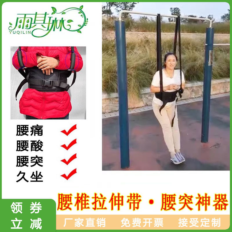 脊椎突出拉伸带骨盆下拉吊带悬挂固定带家用帆布吊单杠腰椎牵引带