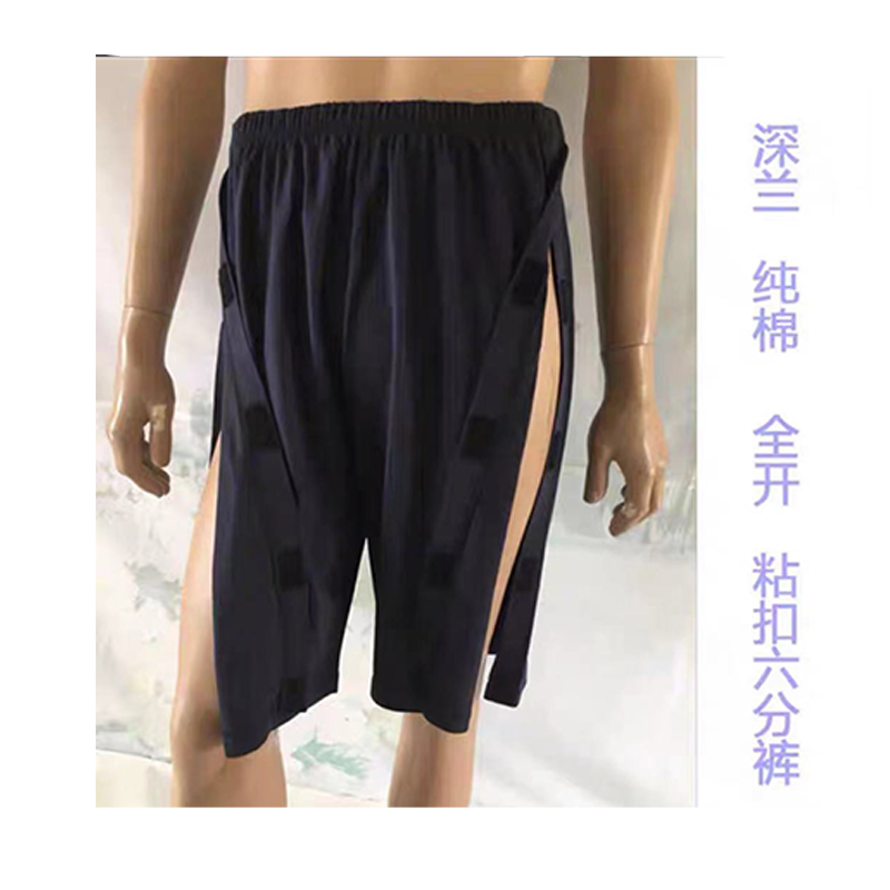 卧床骨折裤子手术后易穿脱拉链短裤卧床老人瘫痪护理用品残疾人老