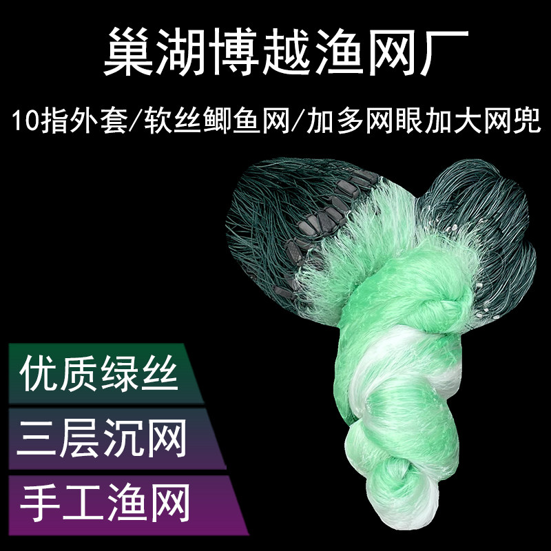 进口绿丝三层渔网小套加密网沉网丝网粘网沾网鲫鱼网小鱼网捕鱼网
