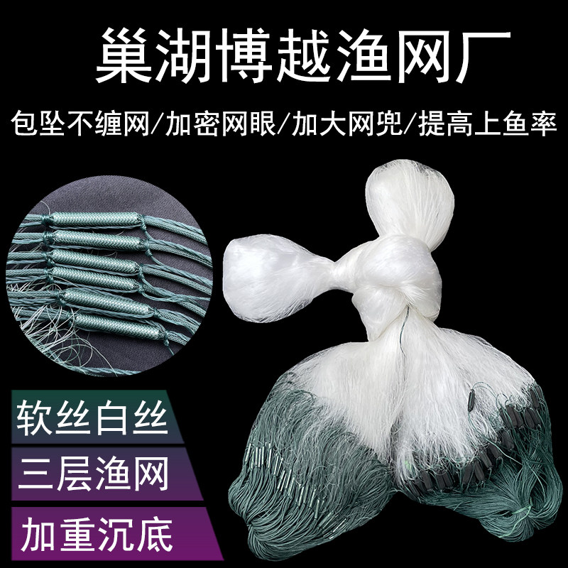 软丝白丝包坠网三层渔网沉网加重加密鲫鱼网丝网粘网100米捕鱼网