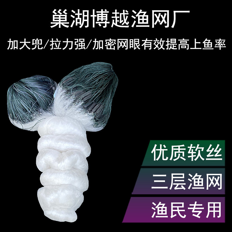 进口柔丝4米5米6米高三层渔网沉网白丝软丝鱼网丝网粘网沾网100米