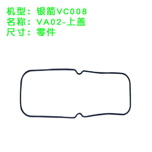 银箭VA02部位上盖加螺丝加垫VC008工业缝纫机配件多针机 - 封面