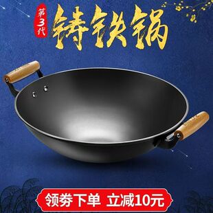 陆川铁人锅双耳圆底铸铁锅生铁锅老式炒菜锅无涂层不粘锅铁人牌锅