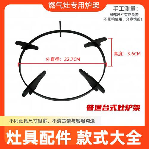 燃气灶电炉灶通用防滑圆形炉架