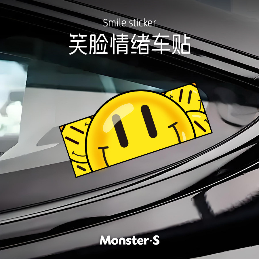 怪兽车贴 卡通创意笑脸情绪表情包汽车贴纸 油箱盖贴电动车防水贴