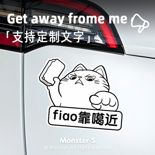 怪兽车贴原创趣味猫咪汽车贴纸