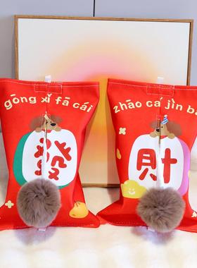 狗狗抽纸盒发财红色纸巾套高级感喜庆车载床头餐巾纸收纳袋纸巾袋