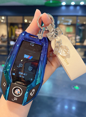 适用宝马7系钥匙套730li 740 535le新5系x5x7 8系6系gt 630液晶包