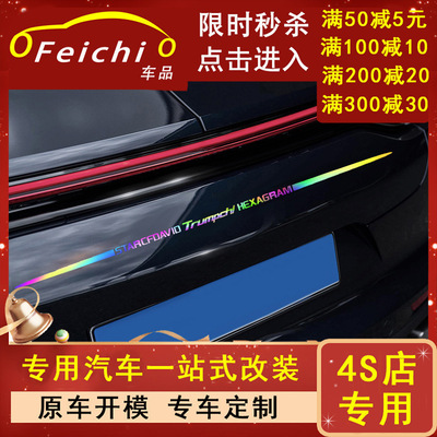 专用广汽传祺GS4/MAX汽车镭射贴纸内饰全车改装大全配件装饰用品