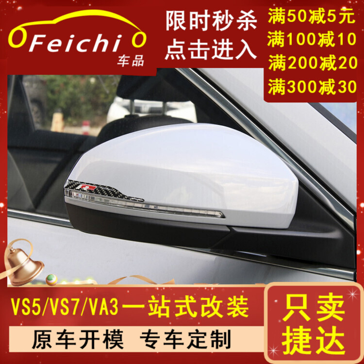 专用大众捷达vs5vs7改装配件汽车