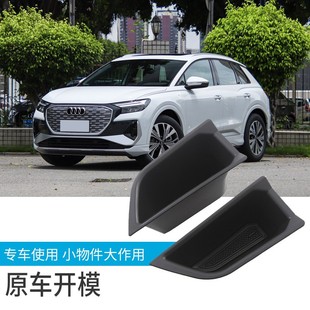 专用奥迪Q4汽车etron车门储物盒Q5内饰车内外观改装配件装饰用品