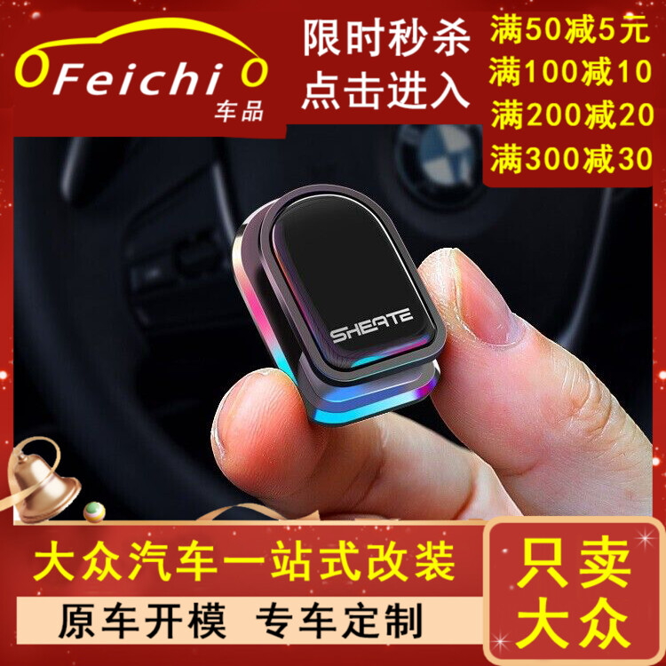 专用大众高尔夫8内饰cc车内rline车载挂钩新pro改装配件装饰用品