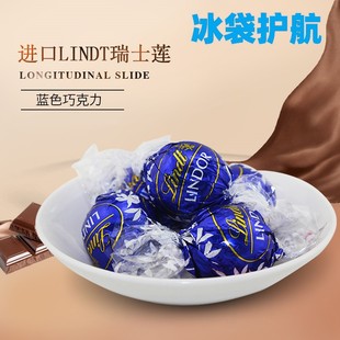 现货瑞士莲进口巧克力蓝色黑巧克力软心球喜糖零食袋装 糖 糖散装