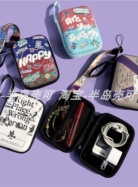 防弹少年团配件收纳包便携充电器耳机数据收纳盒硬壳JIN JIMIN V