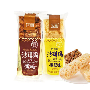 卡富黑糖沙琪玛松软蛋酥沙琪玛整箱传统糕点办公零食早餐