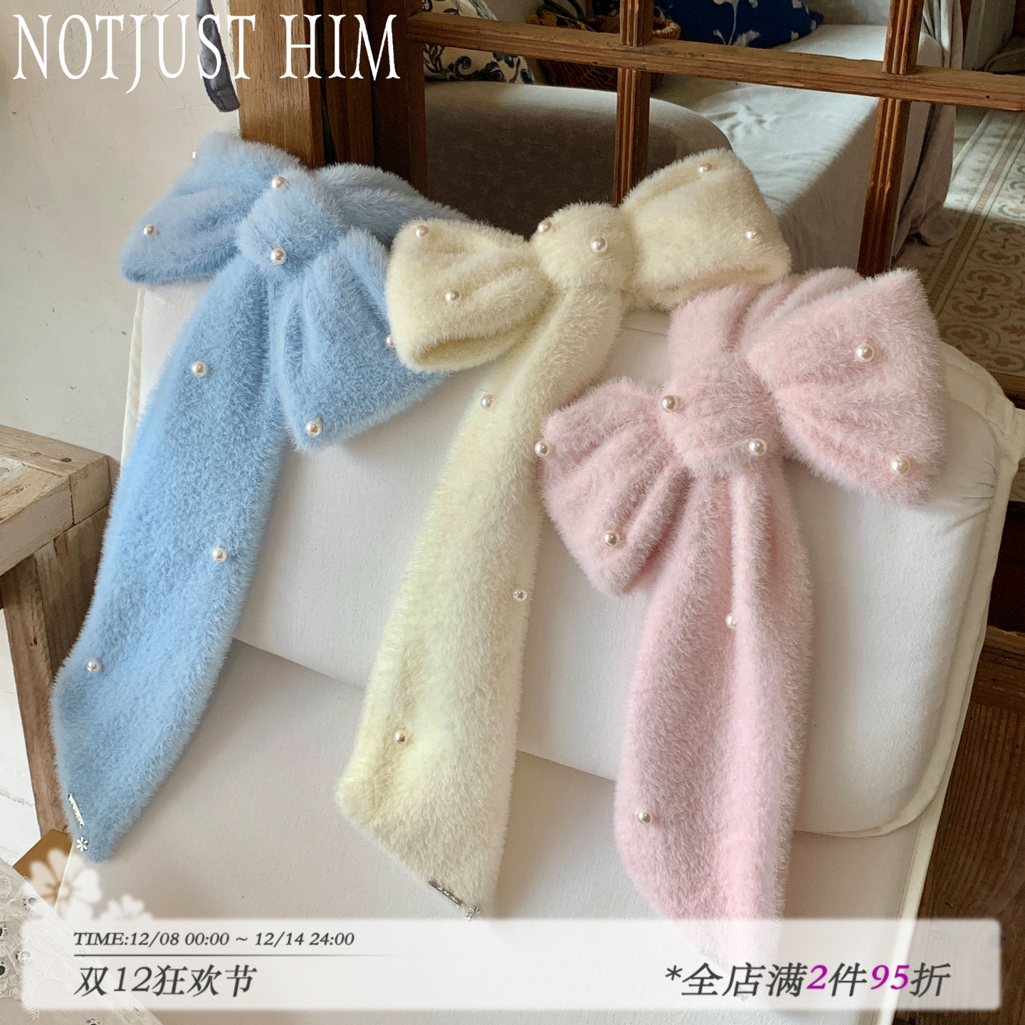 花筏NOTJUSTHIM《First love》软乎乎波点珍珠羽毛纱蝴蝶结围巾