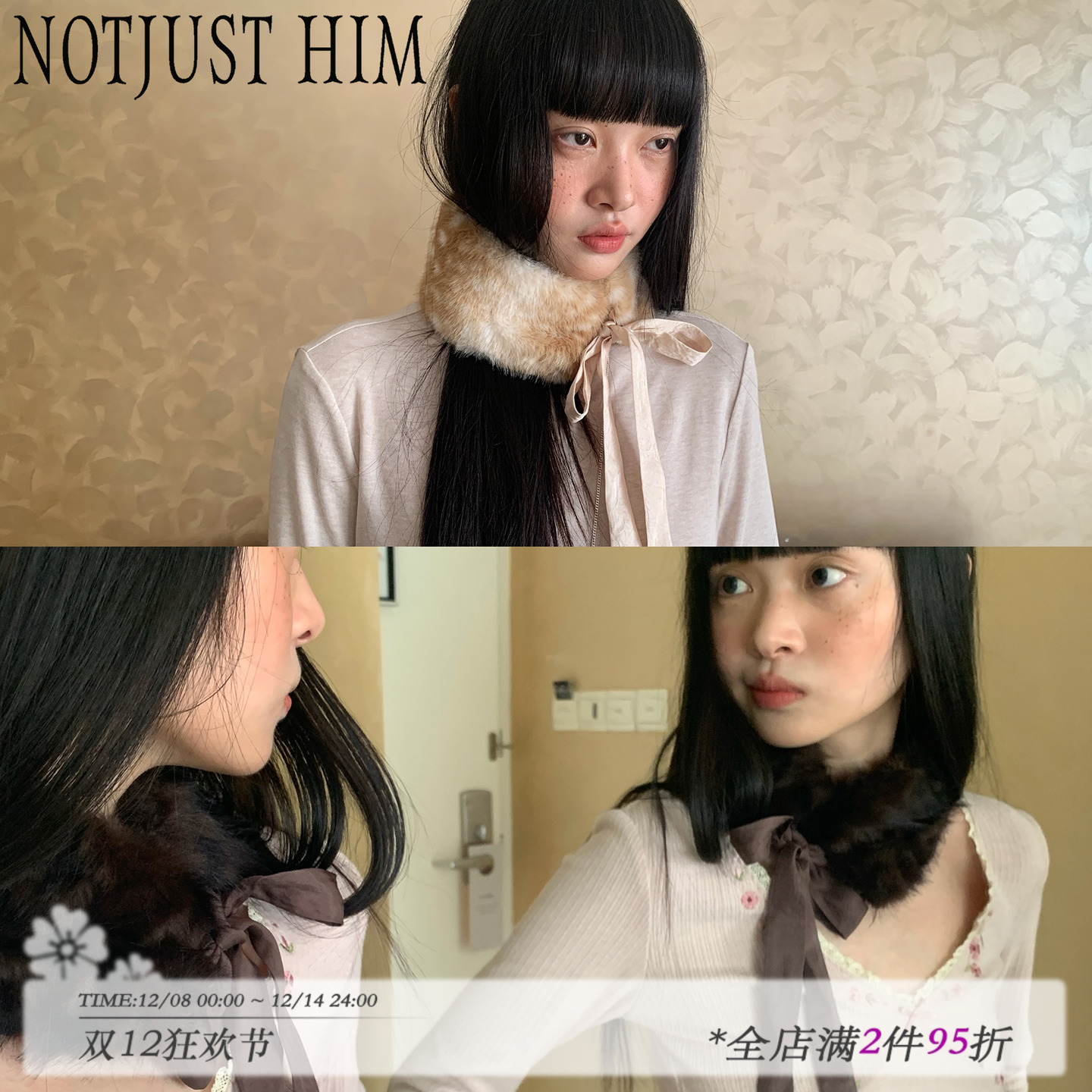 花筏NOTJUSTHIM 冬季系绳毛绒百搭围脖毛领饰品