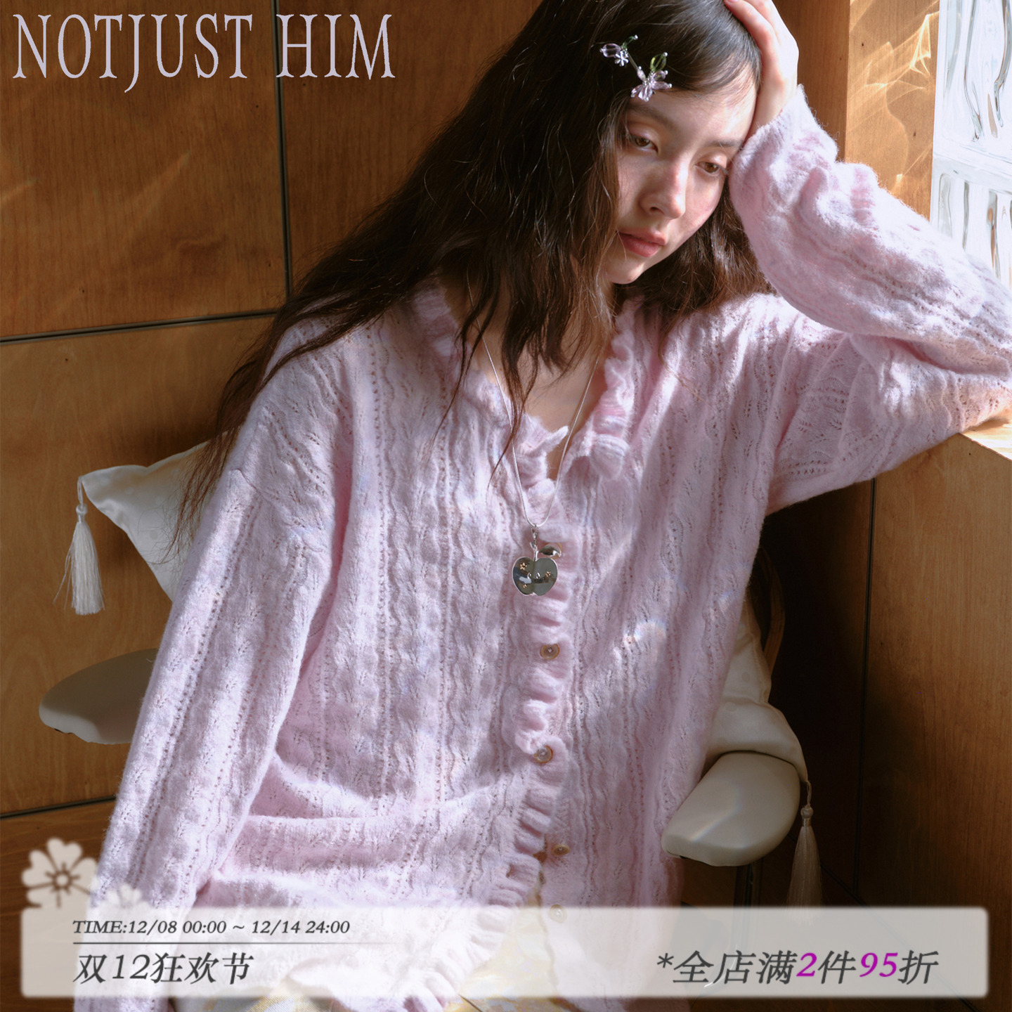 花筏NOTJUSTHIM 《柔雾藤萝》宽松木耳边针织开衫