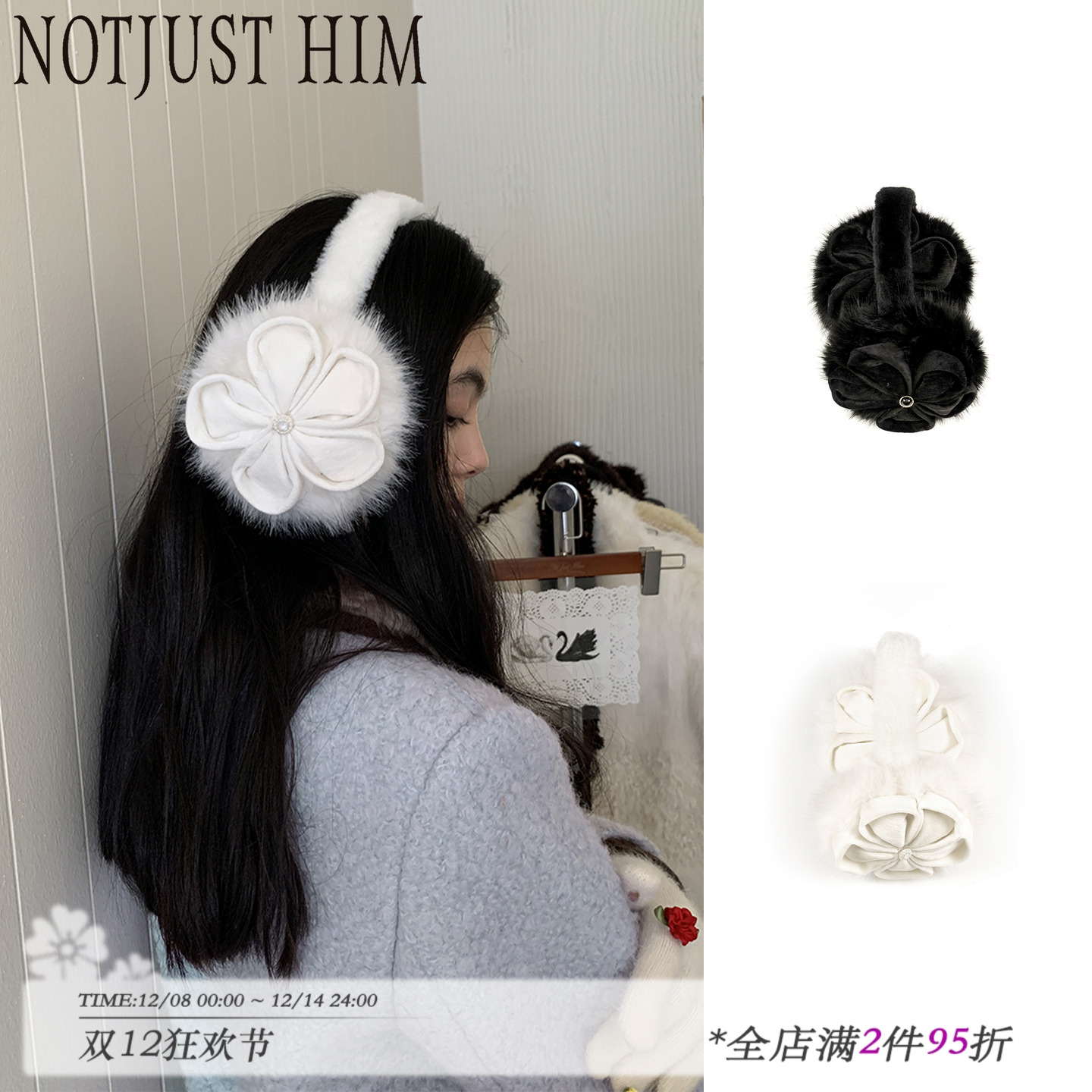 花筏NOTJUSTHIM 柔软细腻毛绒花朵耳暖耳罩