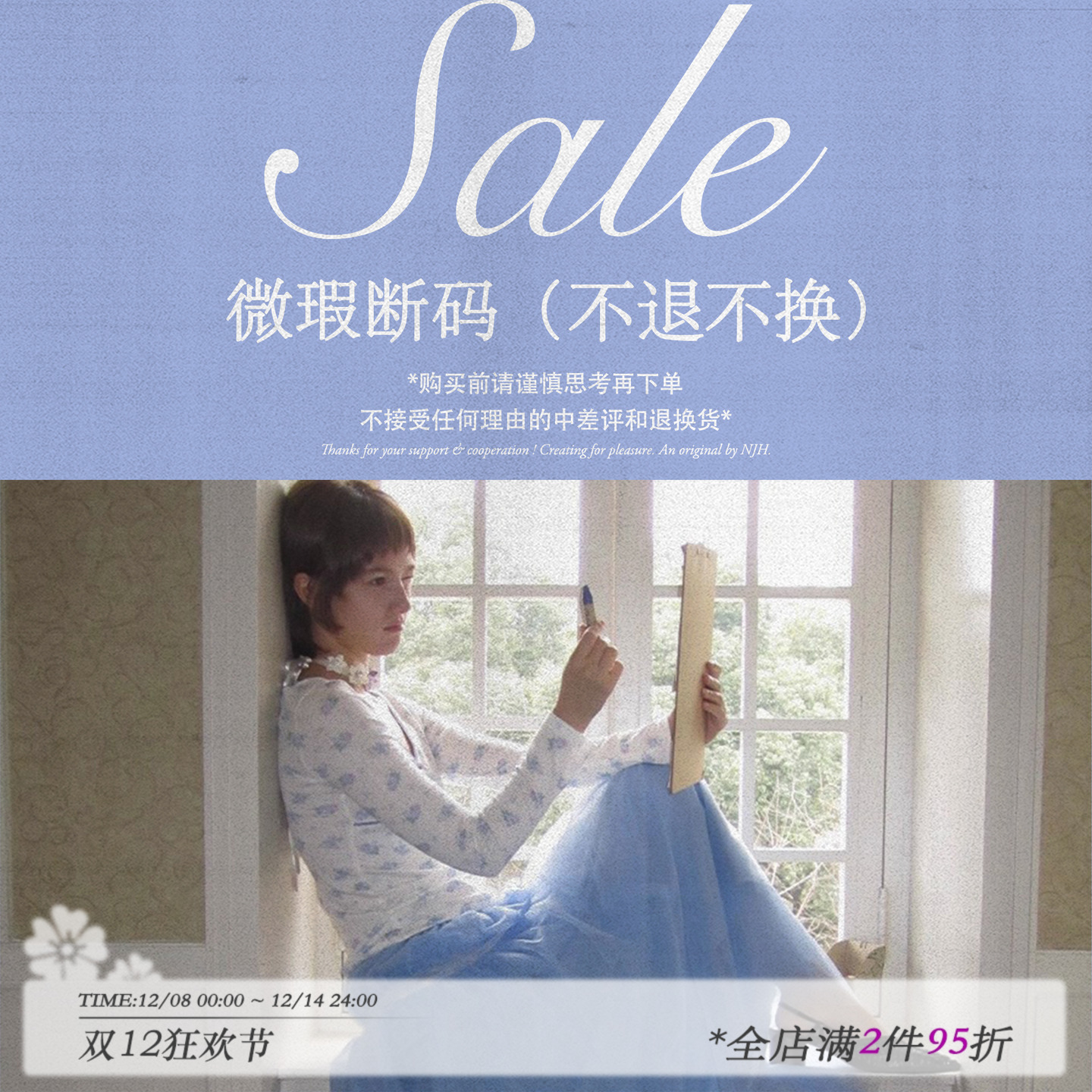 花筏NOTJUSTHIM「微瑕断码」售完即止 不退不换