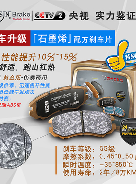 适配特斯拉Model3YSX新能源电动汽车前轮后原厂刹车片陶瓷升墨烯