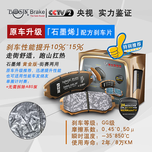 适配奥迪A6A7A8Q7TT大卡钳汽车前轮后原厂刹车片陶瓷升石墨烯配方