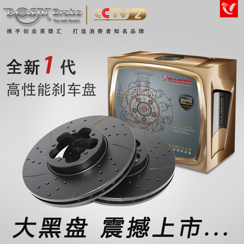 适配丰田凯美瑞逸致奕泽杰路驰锐刹车盘