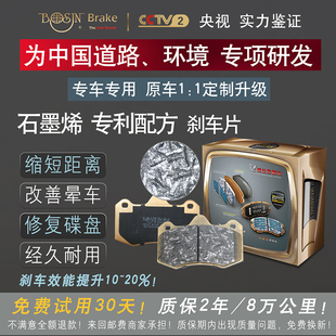 适配吉利ICON瑞博越瑞缤越帝豪瑞星越汽车原厂刹车片陶瓷升石墨烯