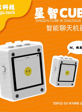 小智正版授权AI人机虾哥推荐人工智能AI机器人小智ESP32S3N16R8