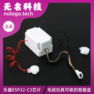 机芯盒虾哥推荐人工智能AI小智ESP32-C3开发板玩具盒WIFI人机对话