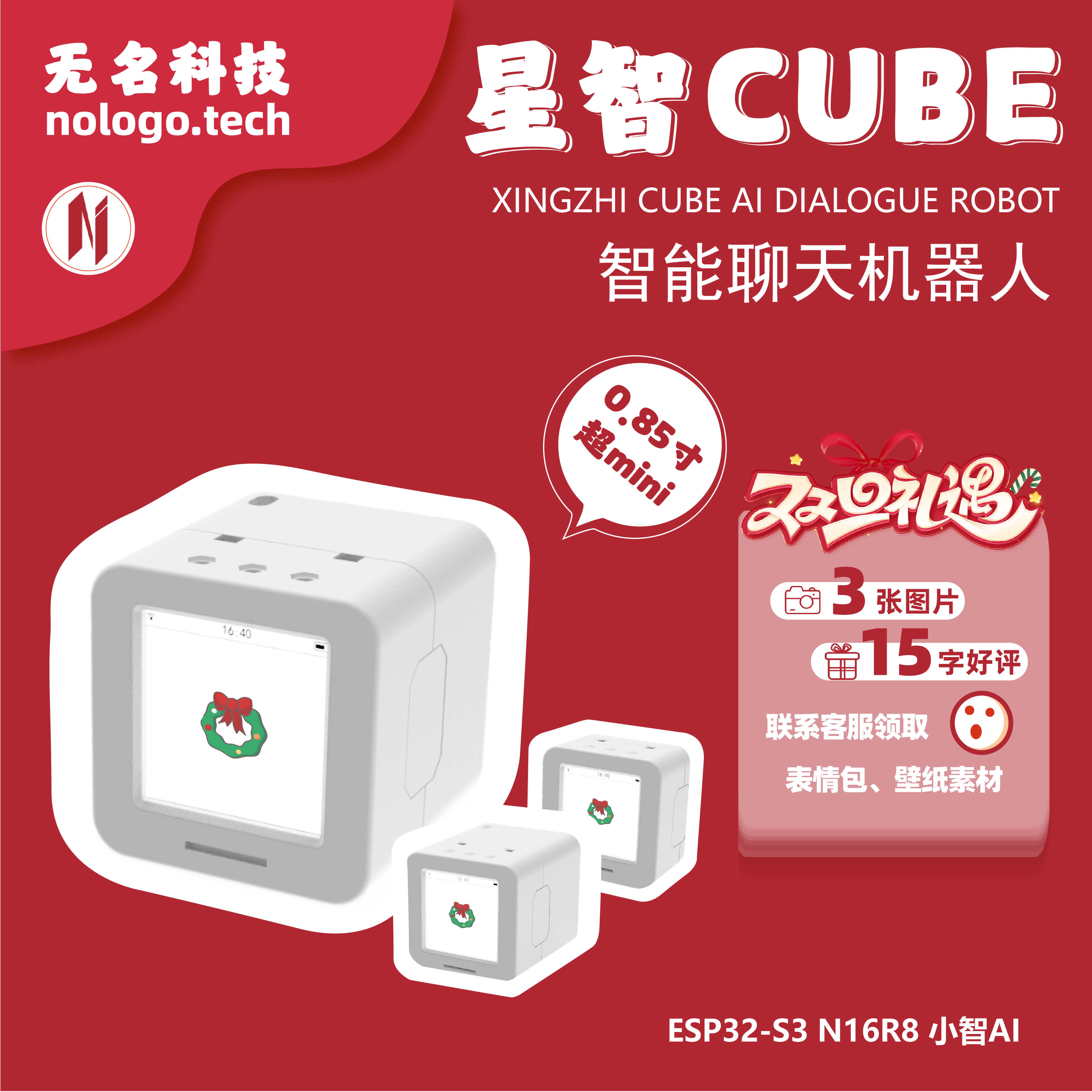 星智AI聊天对话机器人虾哥推荐