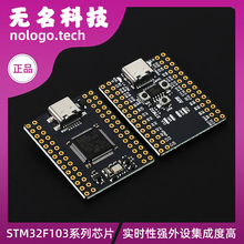 STM32F103RCT6单片机开发板  系统板核心板 ARM实验板