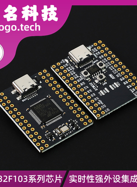 STM32F103RCT6单片机开发板  系统板核心板 ARM实验板