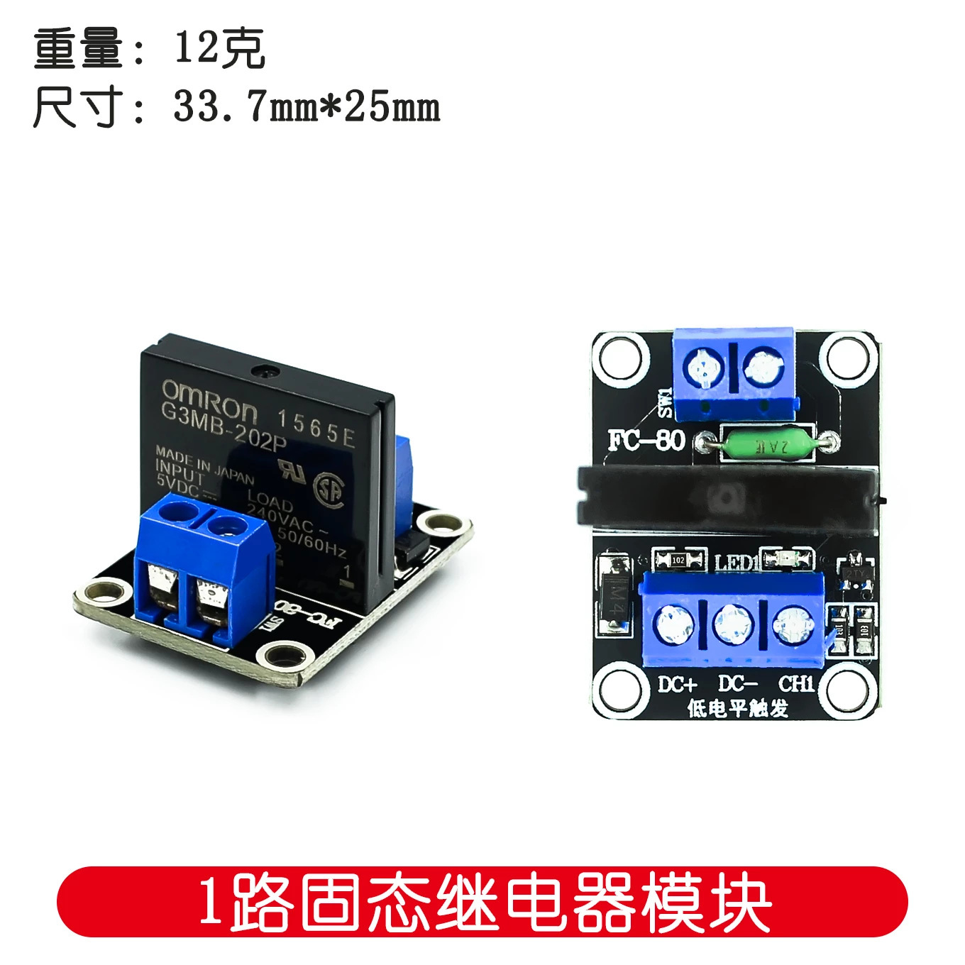 1/2/4/8路5V低电平固态继电器模块带保险丝固态继电器250V2A