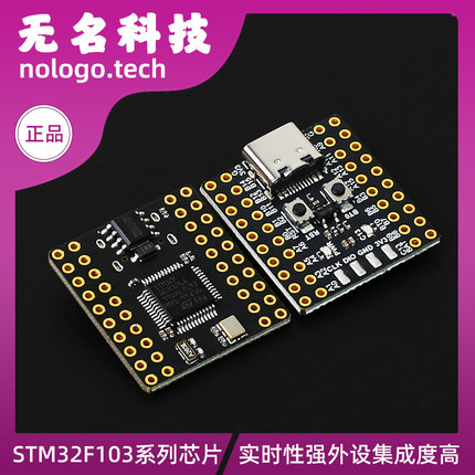 STM32F103C8T6 Mini单片机开发板 系统板C6T6核心板 ARM实验