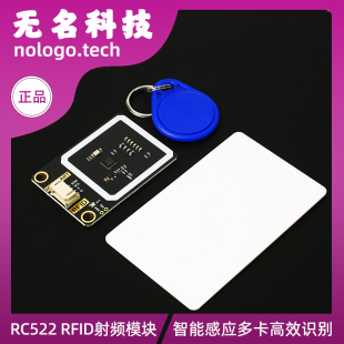 MFRC-522RC522 RFID射频模块IC卡感应模块I2C/IICNFC兼容乐高插孔