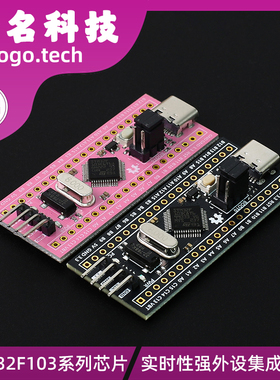 STM32F103C8T6单片机开发板 C6T6核心板 ARM实验板CH32