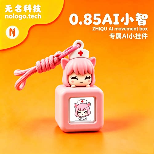 0.85寸MINI小智人工智能AI开发板WIFI+4G模式随行AI开发板可定制
