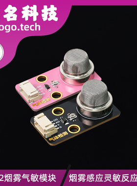 MQ-2烟雾气敏传感器模块 甲烷液化气可燃气体感应器模块