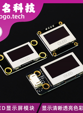 0.96寸 1.3寸 12864显示屏OLED模块 IIC液晶 SSD1306 SH1106驱动